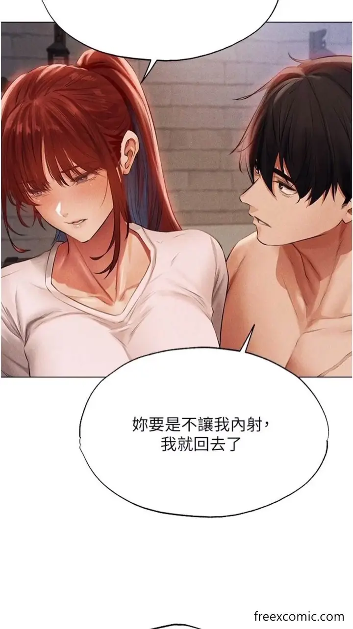 漫画《异界猎妻人》第40话第27张图
