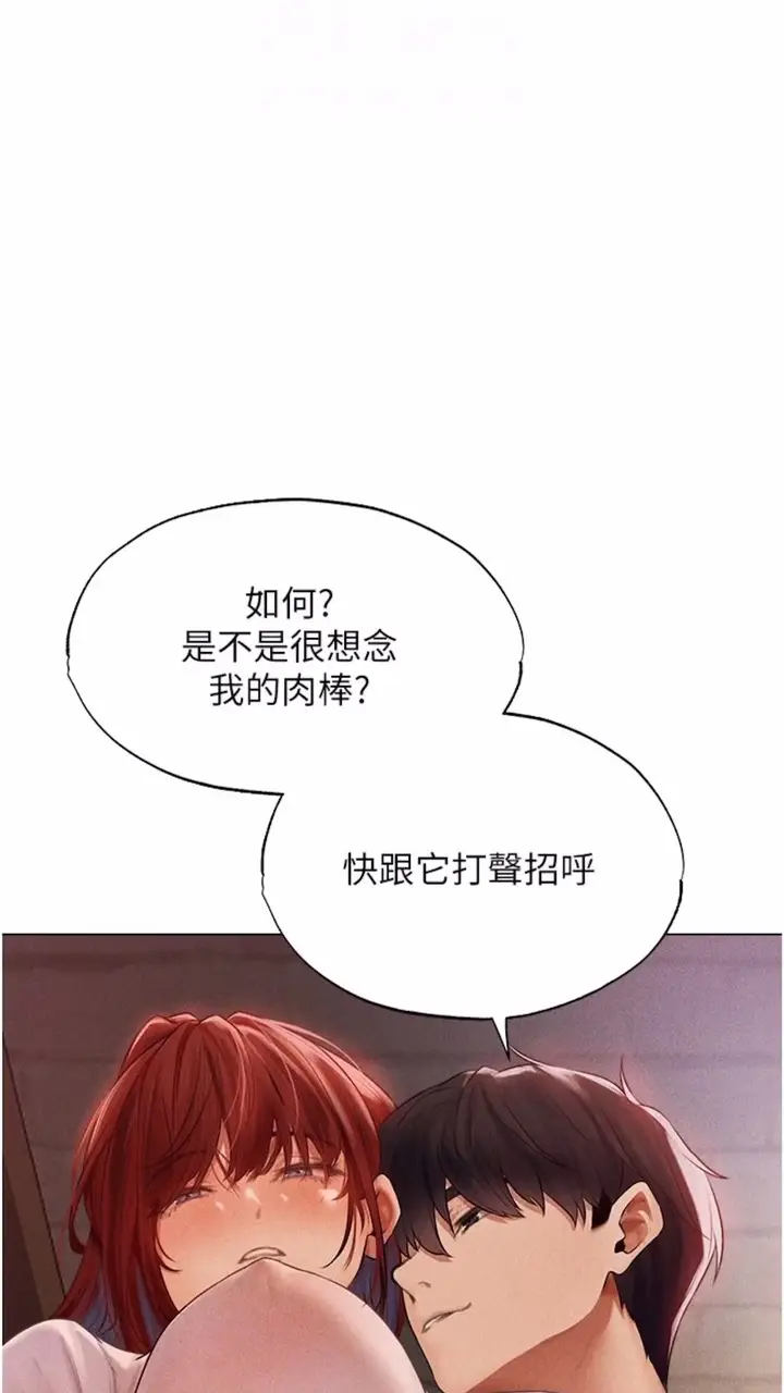 漫画《异界猎妻人》第40话第30张图