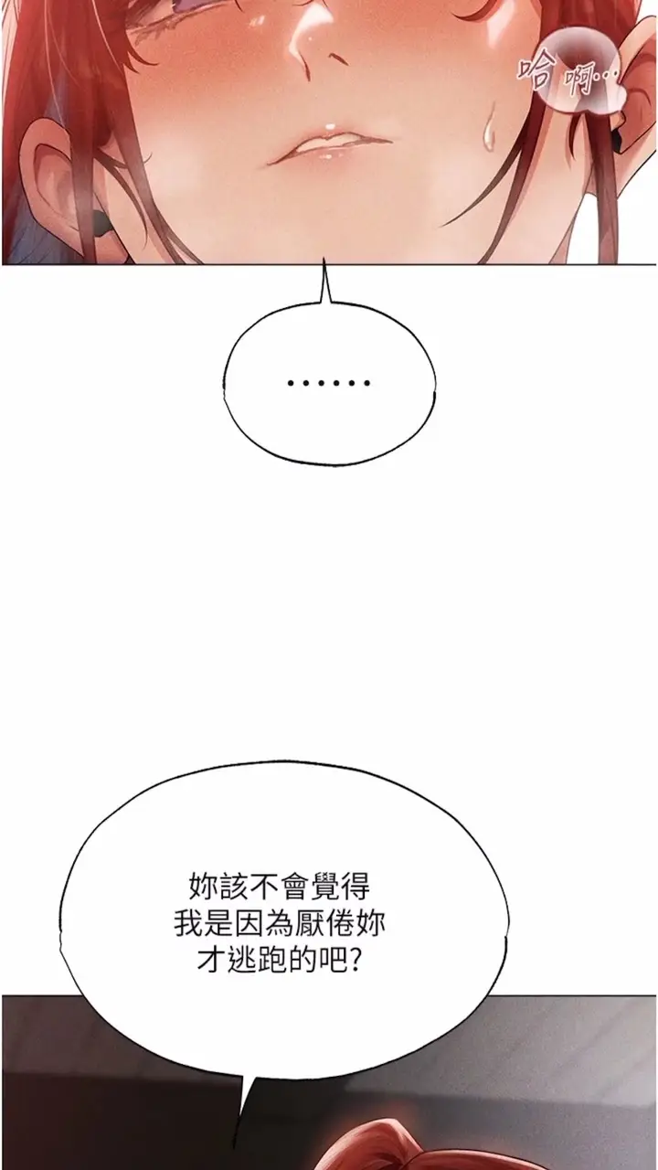 漫画《异界猎妻人》第40话第32张图