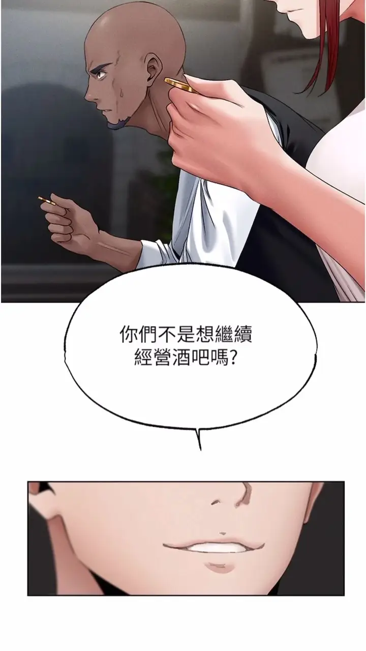 漫画《异界猎妻人》第40话第4张图