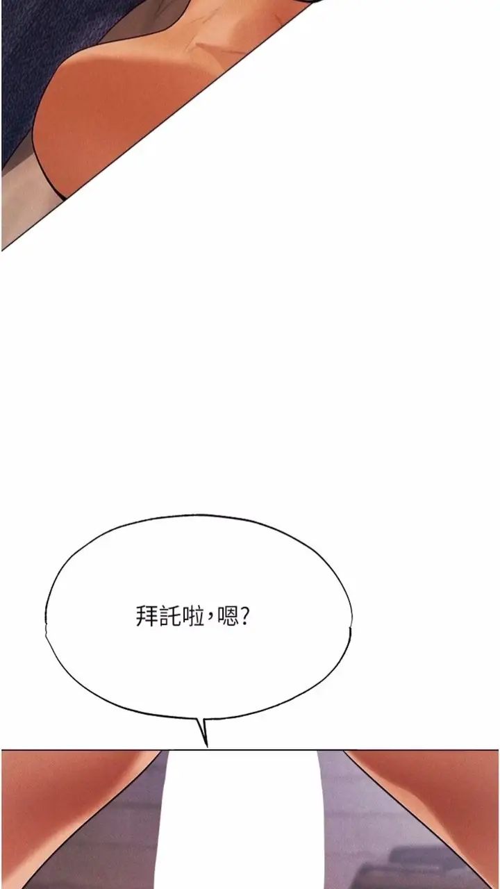 漫画《异界猎妻人》第40话第43张图