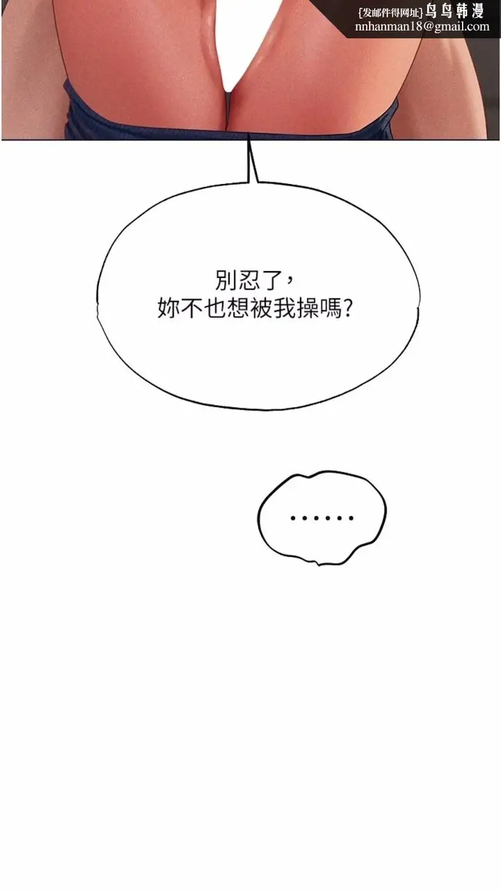漫画《异界猎妻人》第40话第49张图