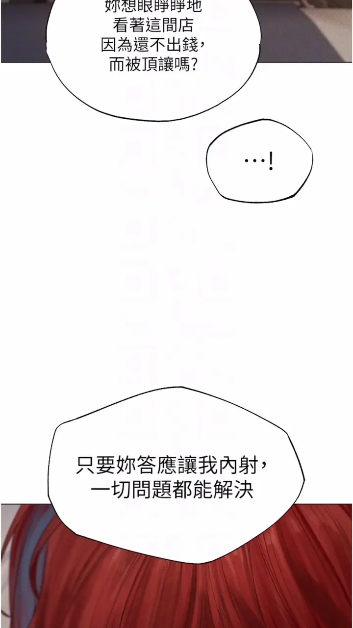 漫画《异界猎妻人》第40话第51张图