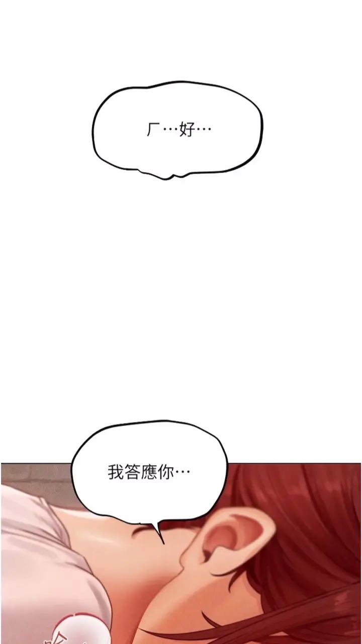 漫画《异界猎妻人》第40话第53张图