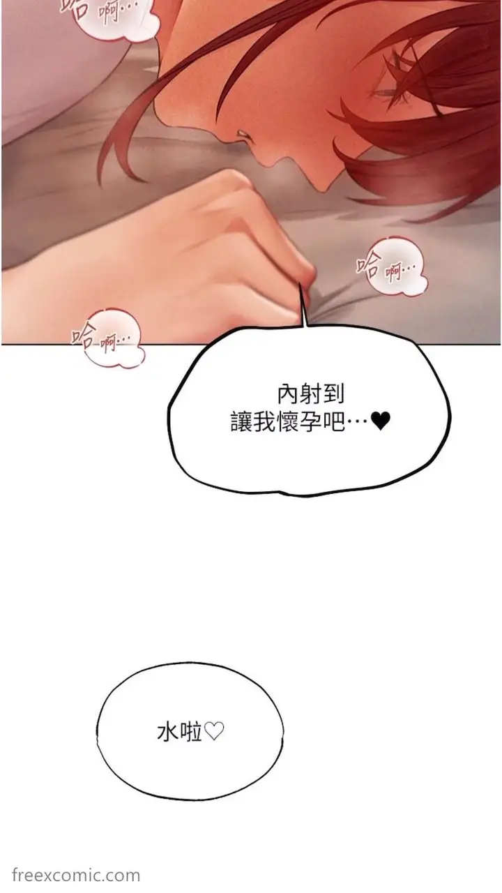 漫画《异界猎妻人》第40话第54张图