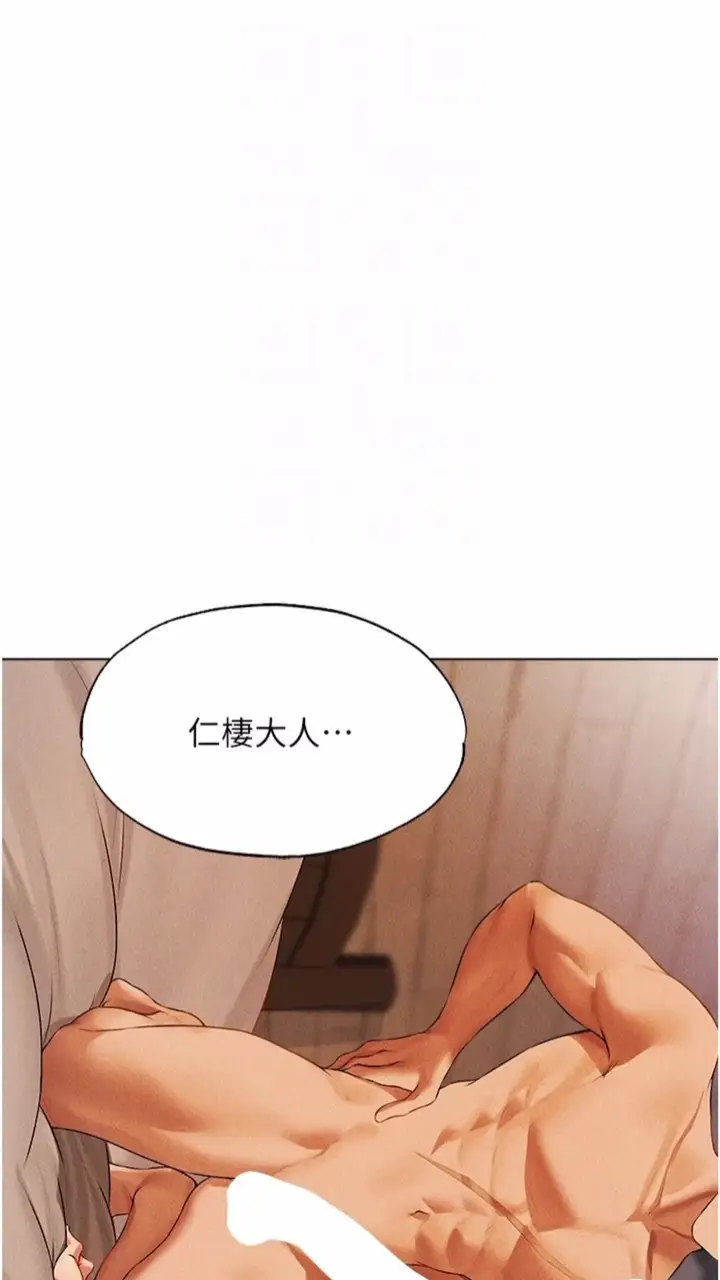 漫画《异界猎妻人》第40话第55张图