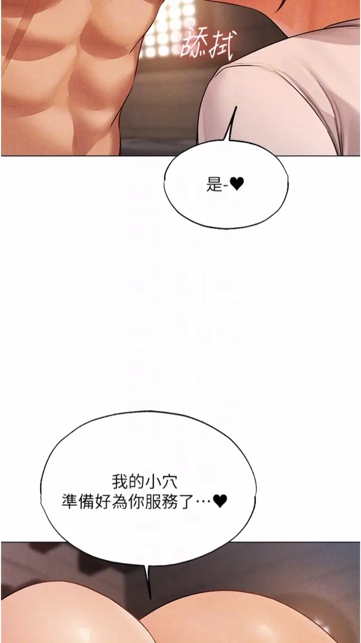 漫画《异界猎妻人》第40话第58张图