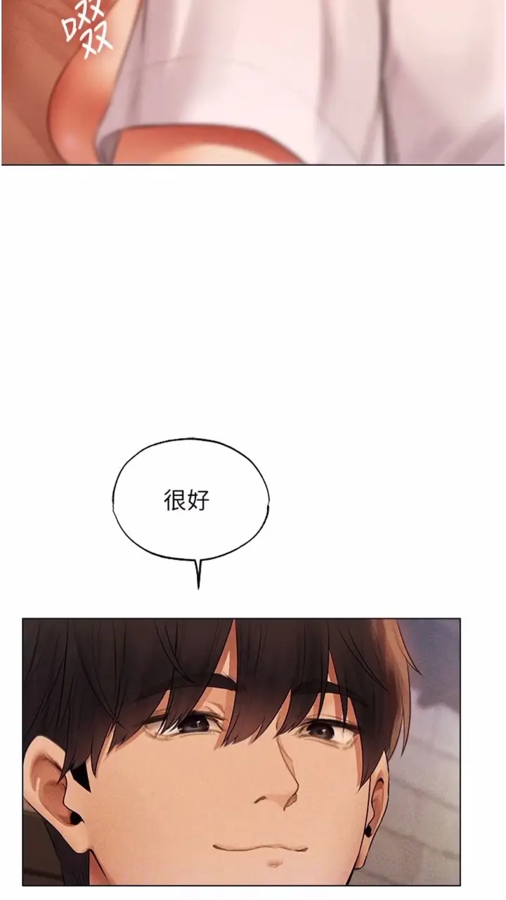 漫画《异界猎妻人》第40话第66张图