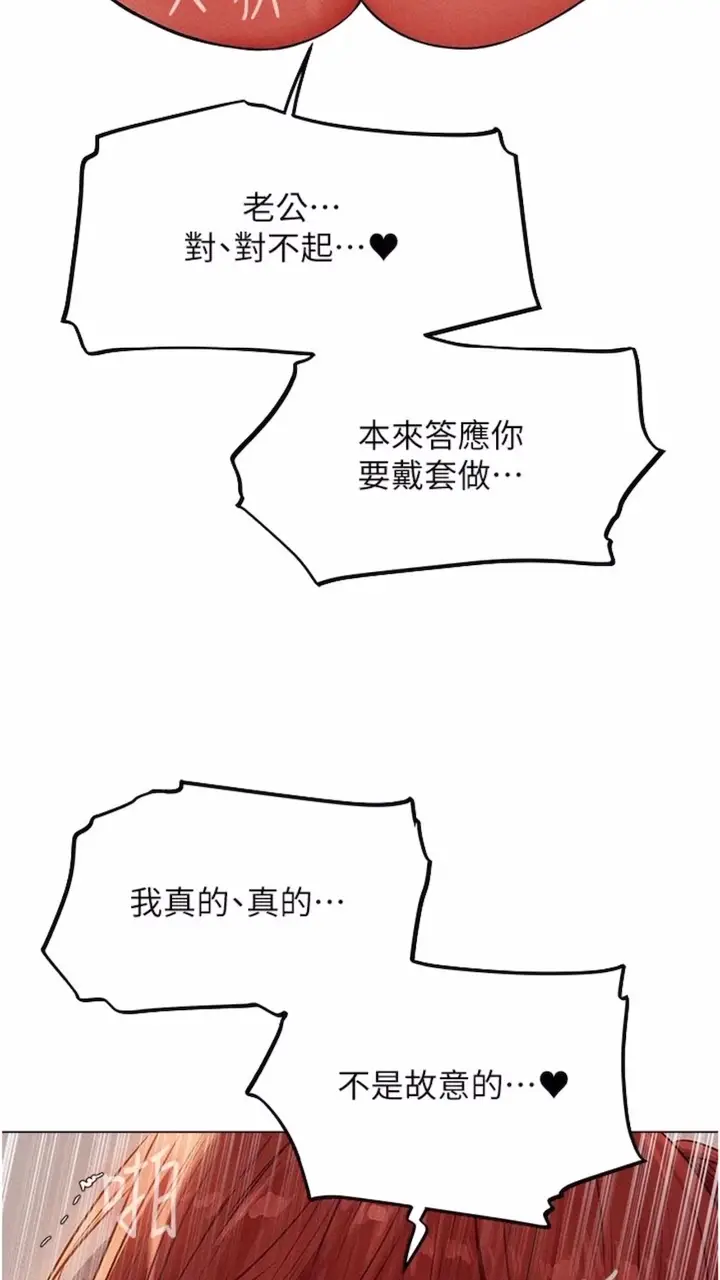 漫画《异界猎妻人》第40话第74张图