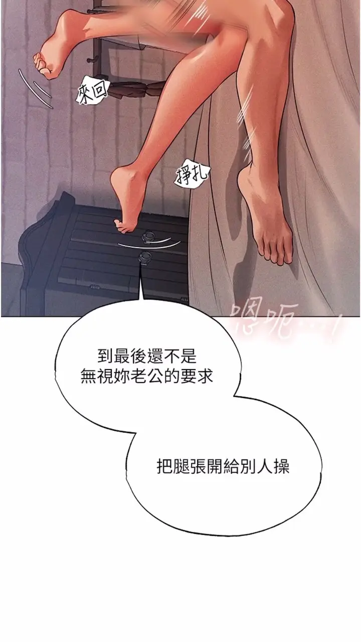 漫画《异界猎妻人》第40话第77张图