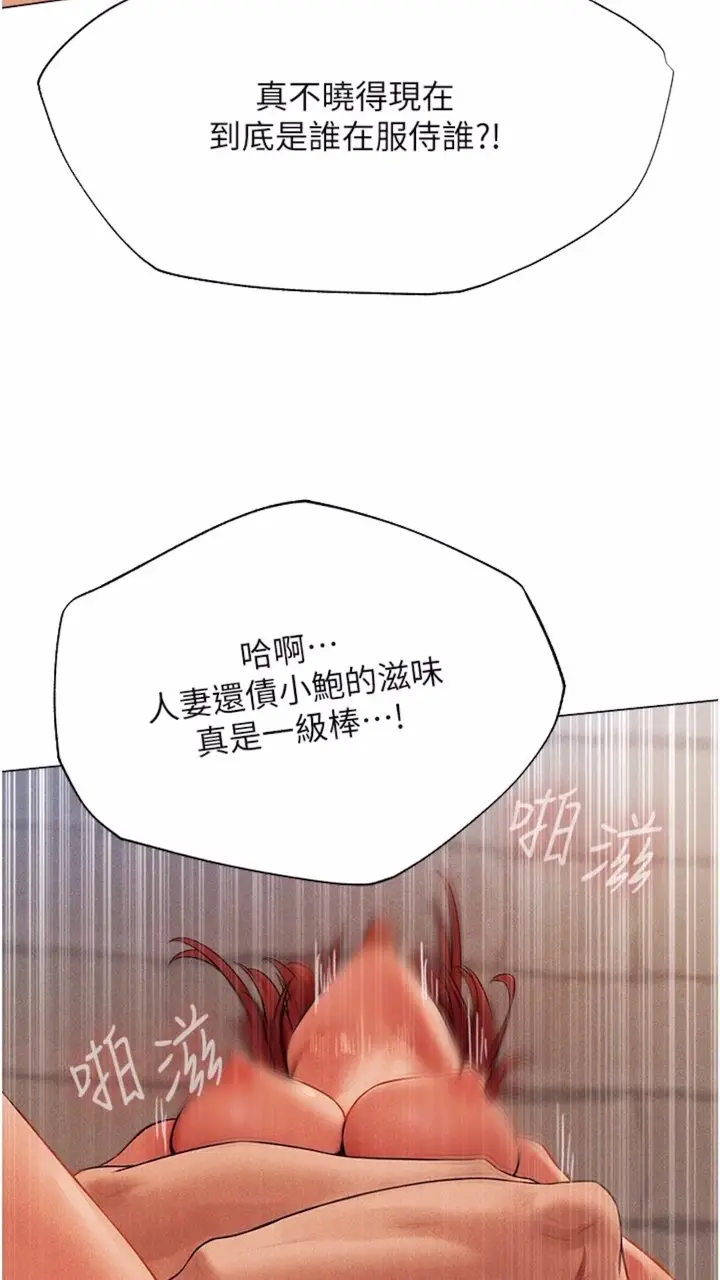 漫画《异界猎妻人》第40话第79张图