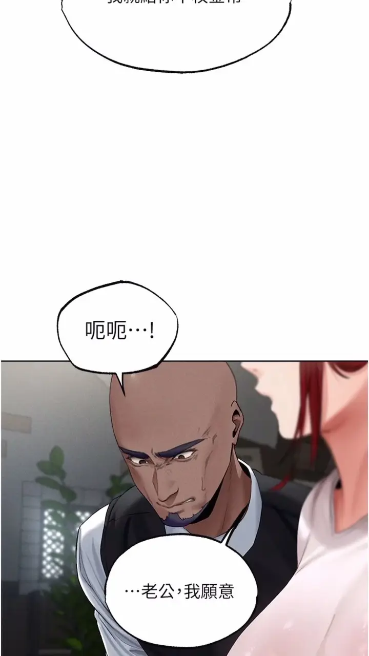 漫画《异界猎妻人》第40话第8张图