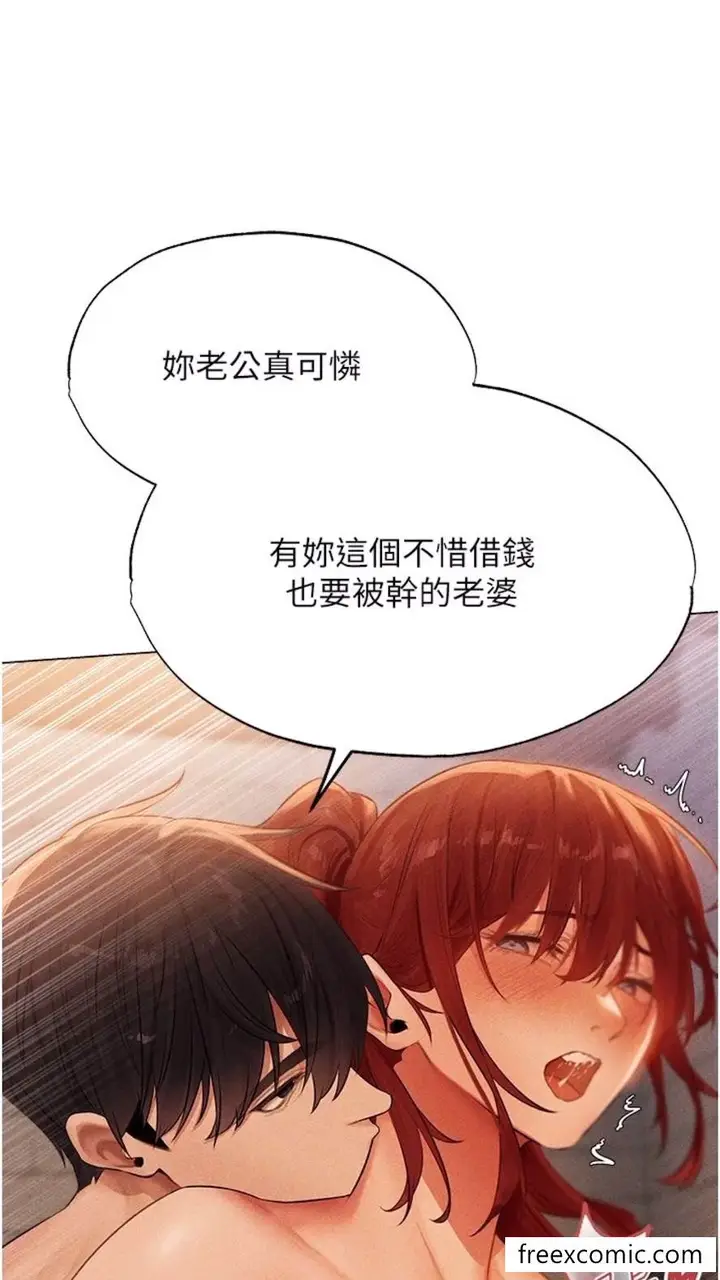 漫画《异界猎妻人》第40话第81张图