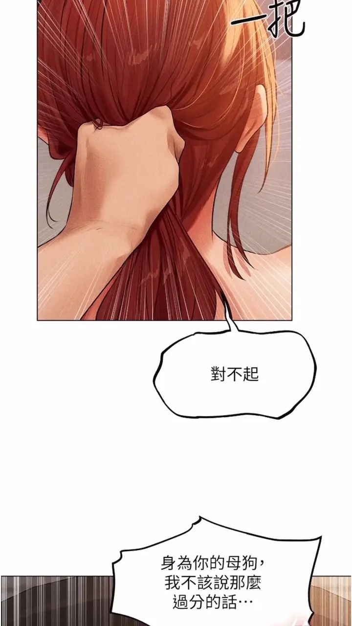 漫画《异界猎妻人》第40话第85张图