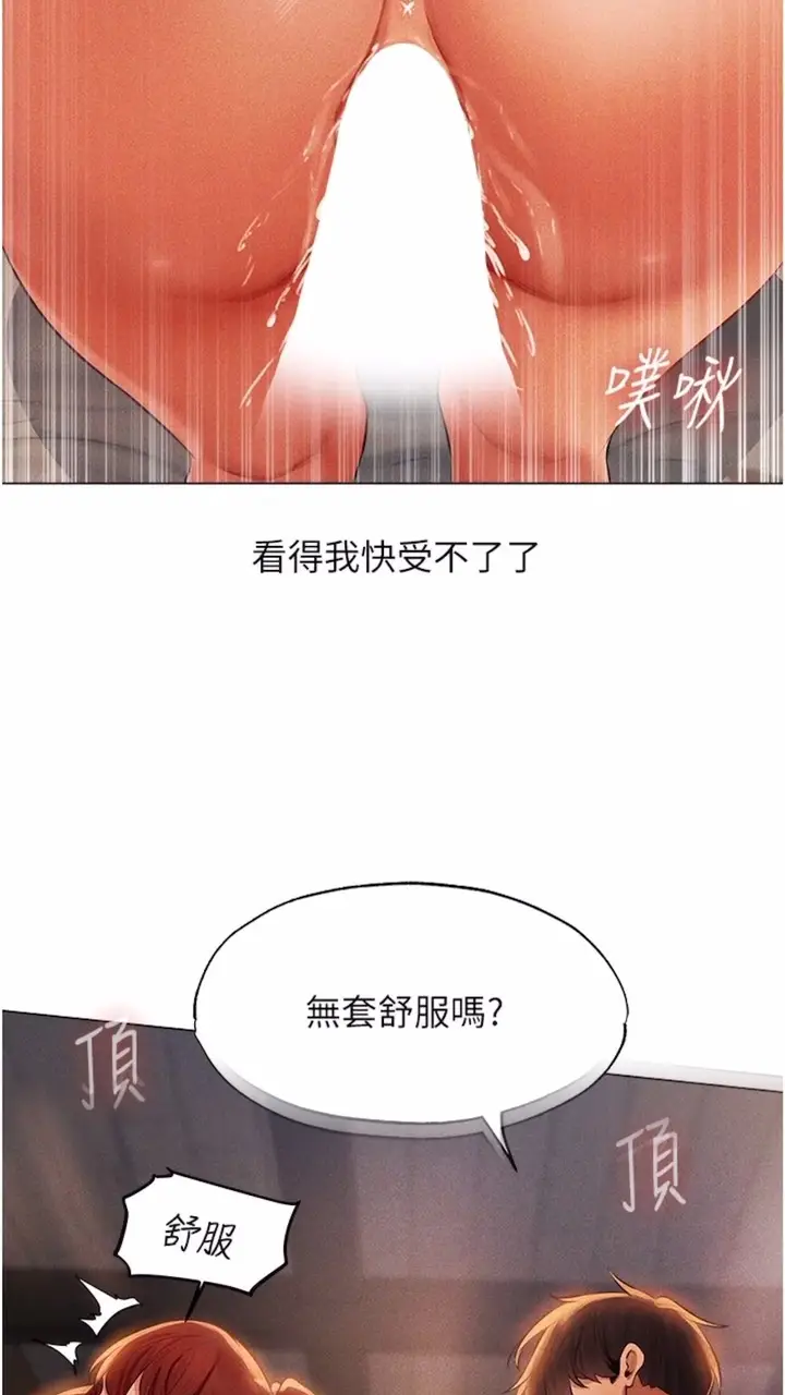 漫画《异界猎妻人》第40话第88张图