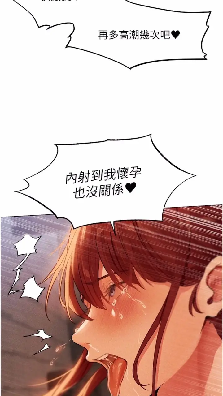 漫画《异界猎妻人》第40话第91张图