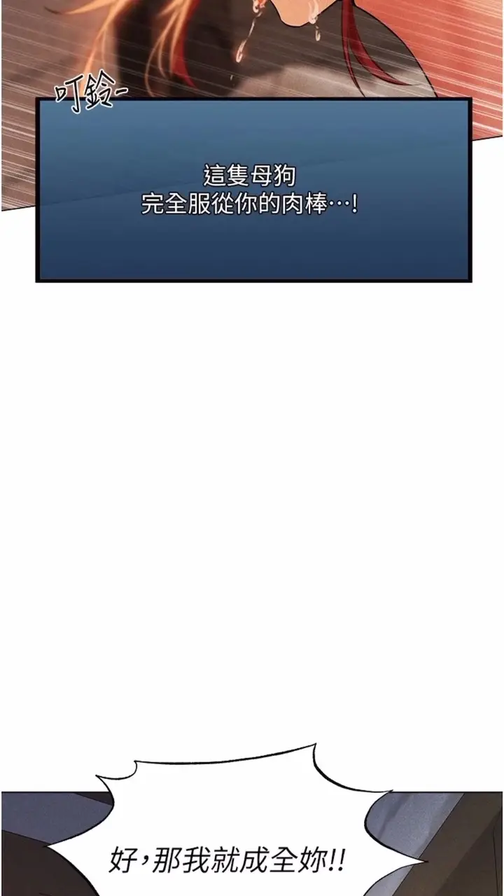 漫画《异界猎妻人》第40话第92张图