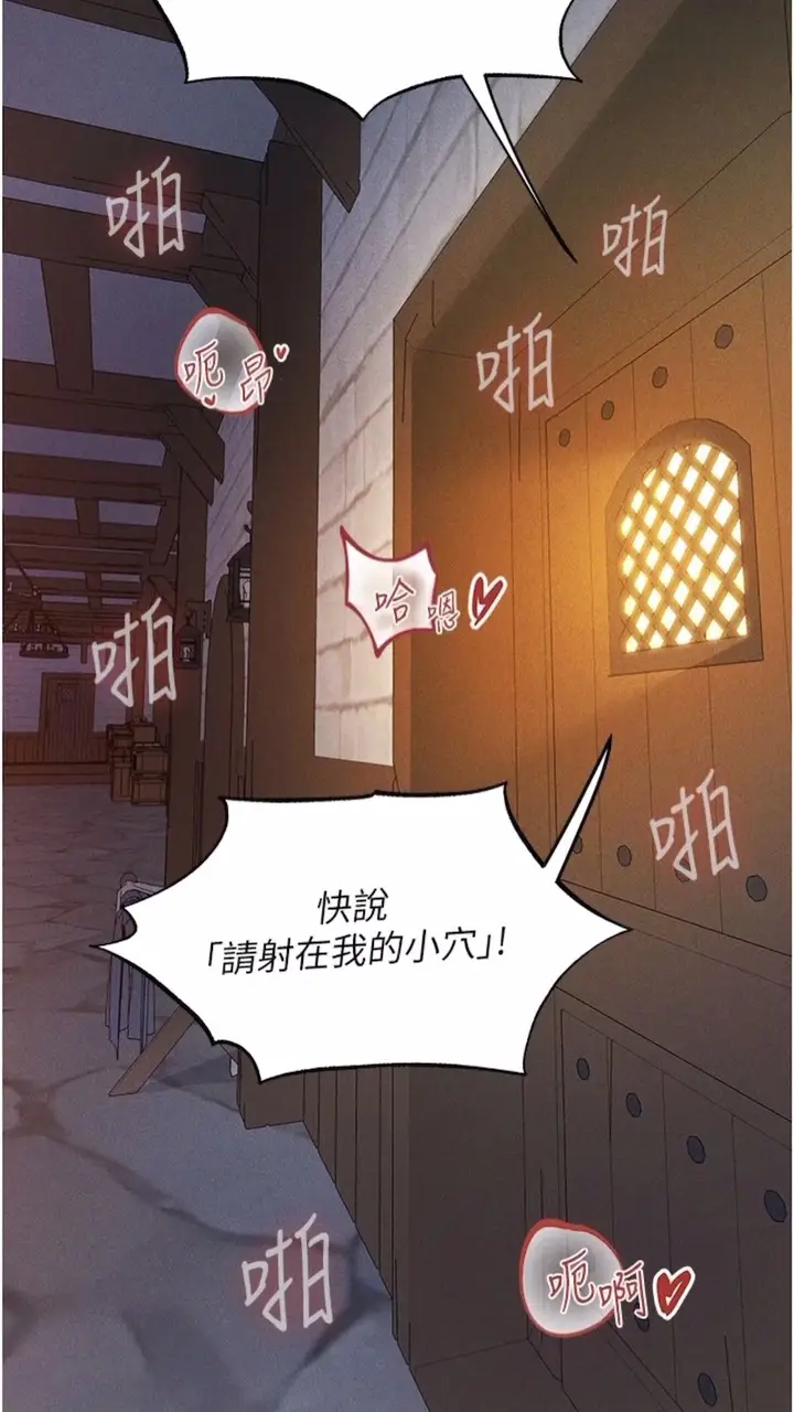 漫画《异界猎妻人》第40话第93张图