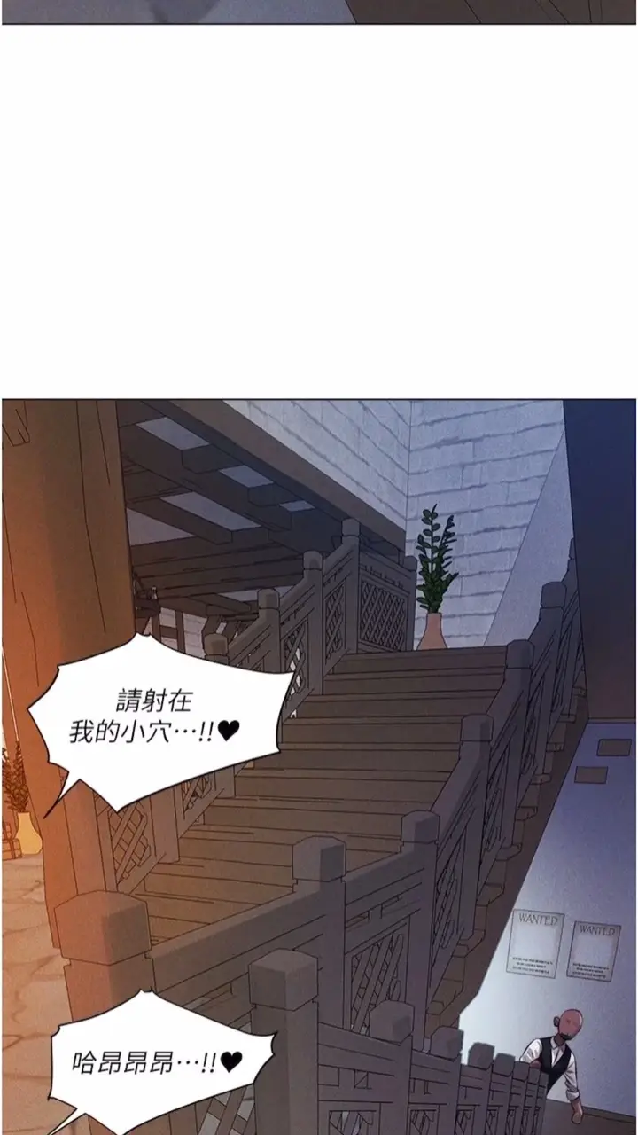 漫画《异界猎妻人》第40话第94张图
