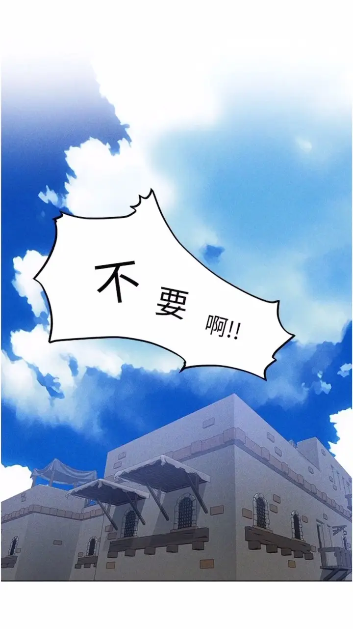 漫画《异界猎妻人》第40话第96张图