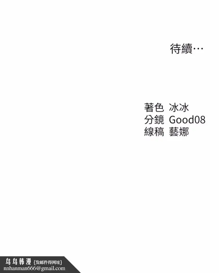 漫画《异界猎妻人》第40话第97张图