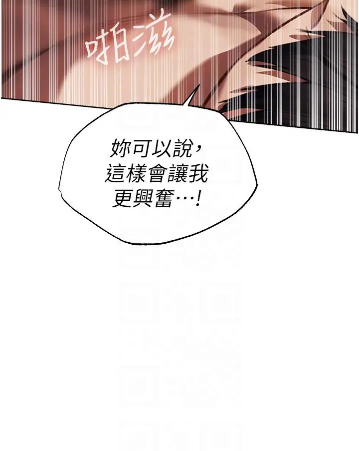 漫画《异界猎妻人》第22话第14张图