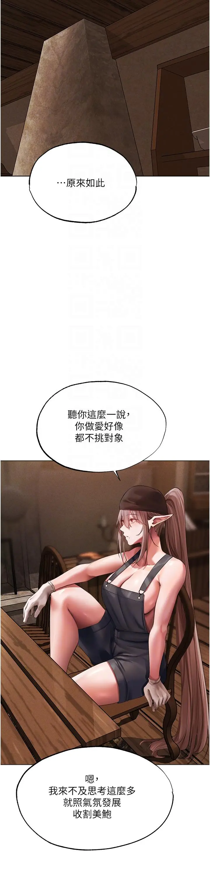 漫画《异界猎妻人》第22话第32张图