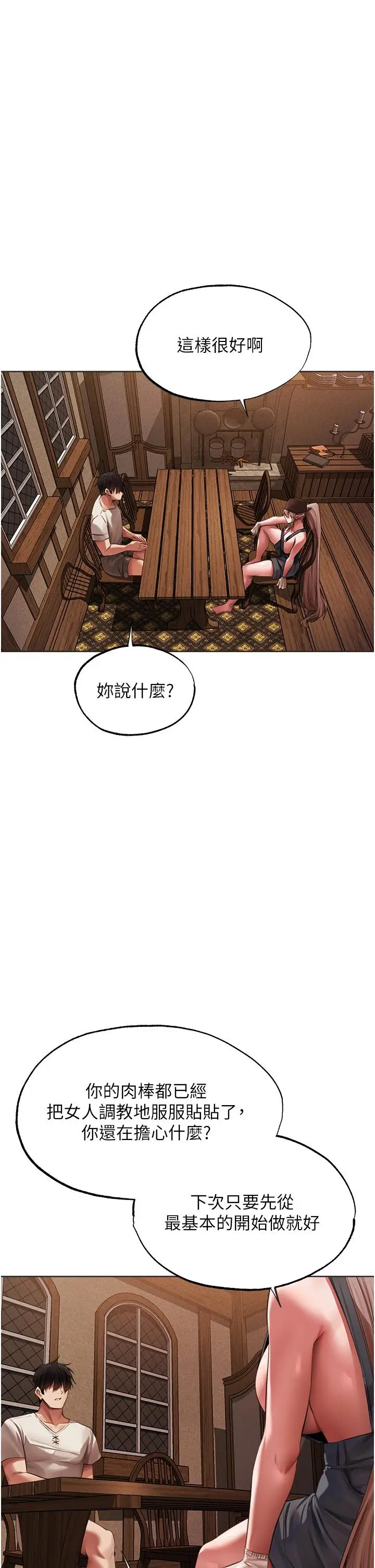 漫画《异界猎妻人》第22话第33张图