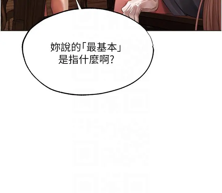 漫画《异界猎妻人》第22话第34张图