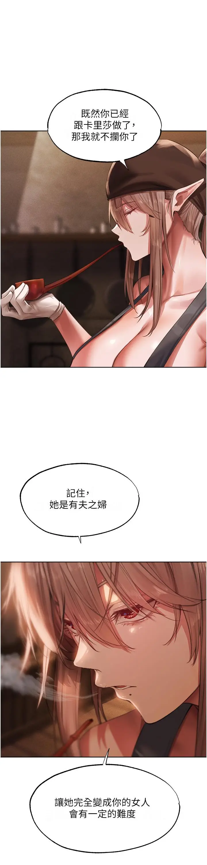 漫画《异界猎妻人》第22话第43张图