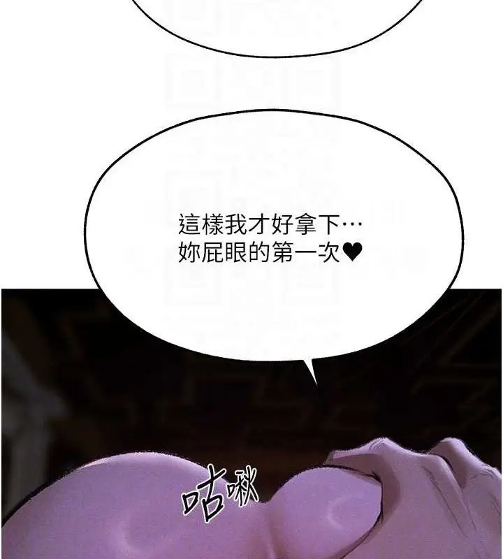 漫画《异界猎妻人》第80话第104张图