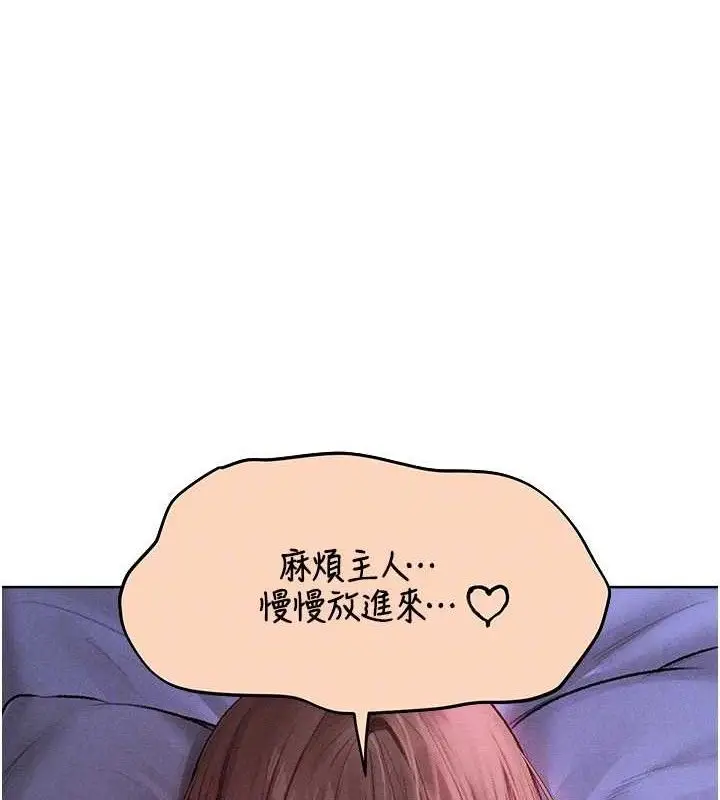 漫画《异界猎妻人》第80话第106张图