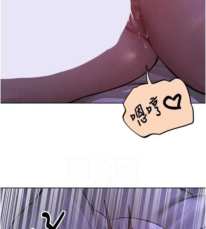 漫画《异界猎妻人》第80话第110张图