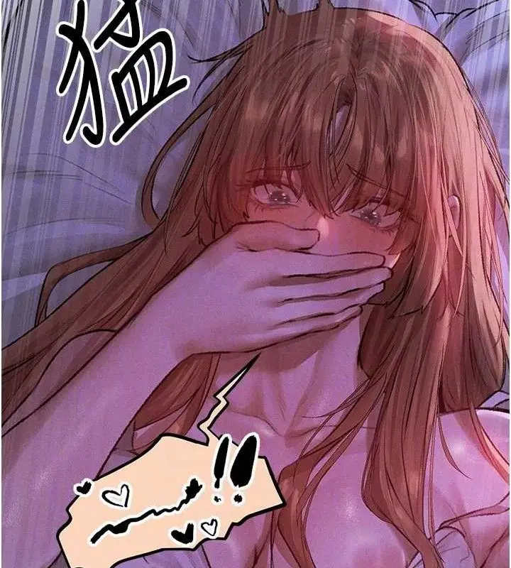 漫画《异界猎妻人》第80话第111张图