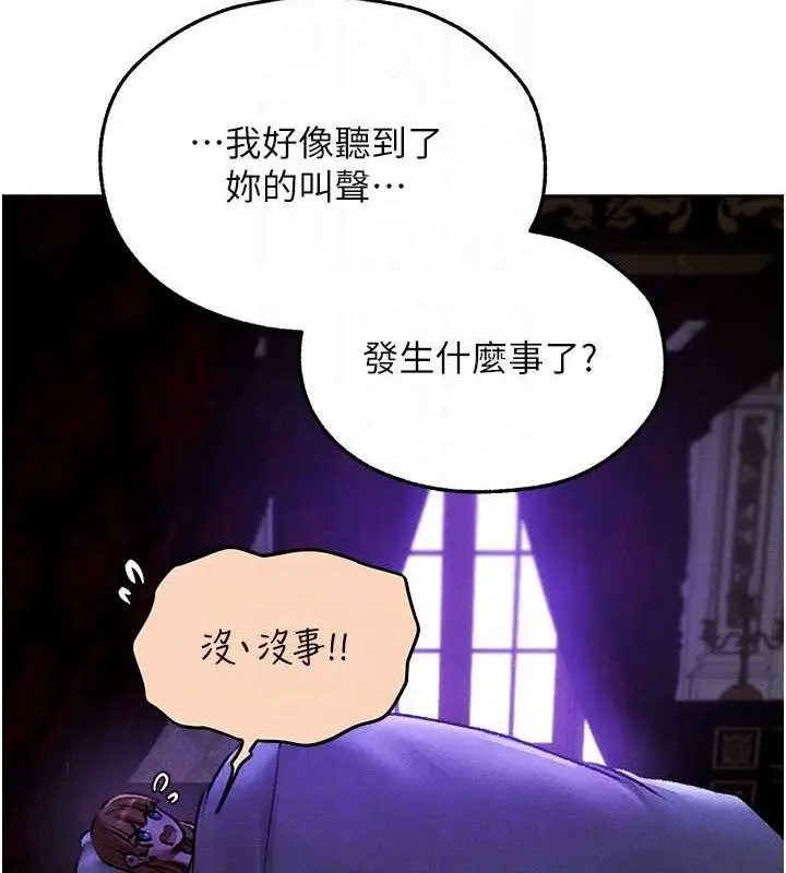 漫画《异界猎妻人》第80话第116张图