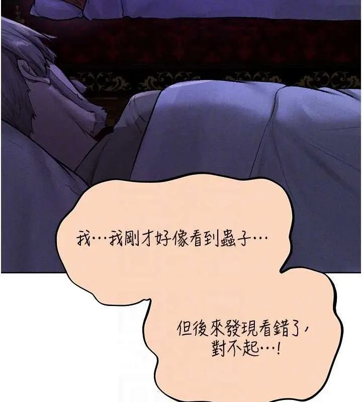 漫画《异界猎妻人》第80话第117张图