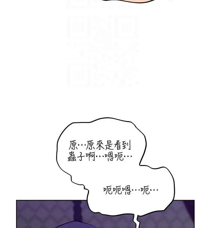 漫画《异界猎妻人》第80话第118张图