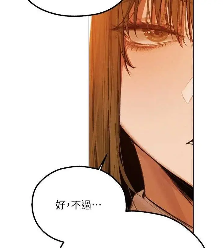 漫画《异界猎妻人》第80话第12张图