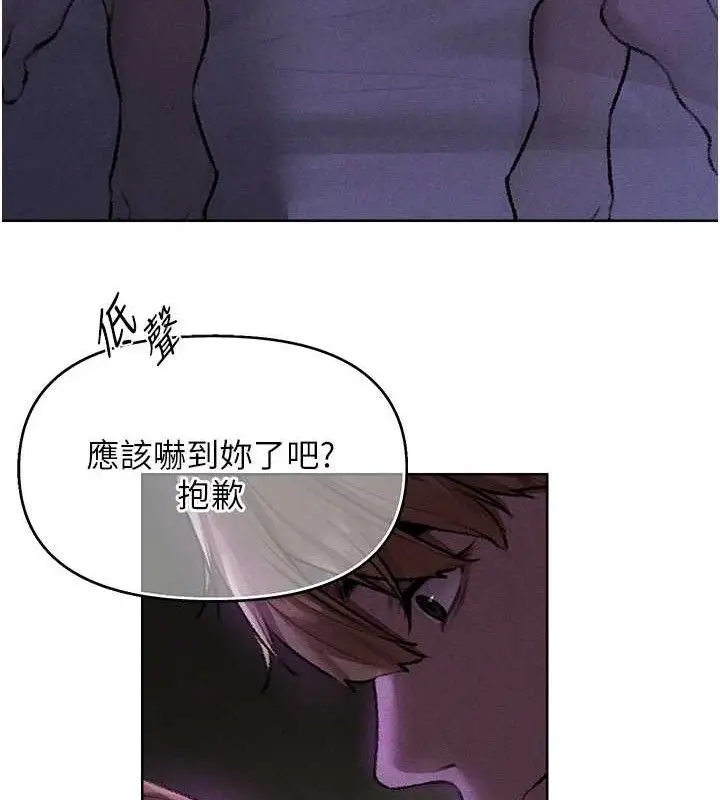 漫画《异界猎妻人》第80话第122张图