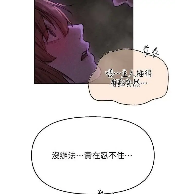 漫画《异界猎妻人》第80话第123张图