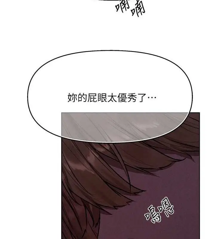 漫画《异界猎妻人》第80话第124张图