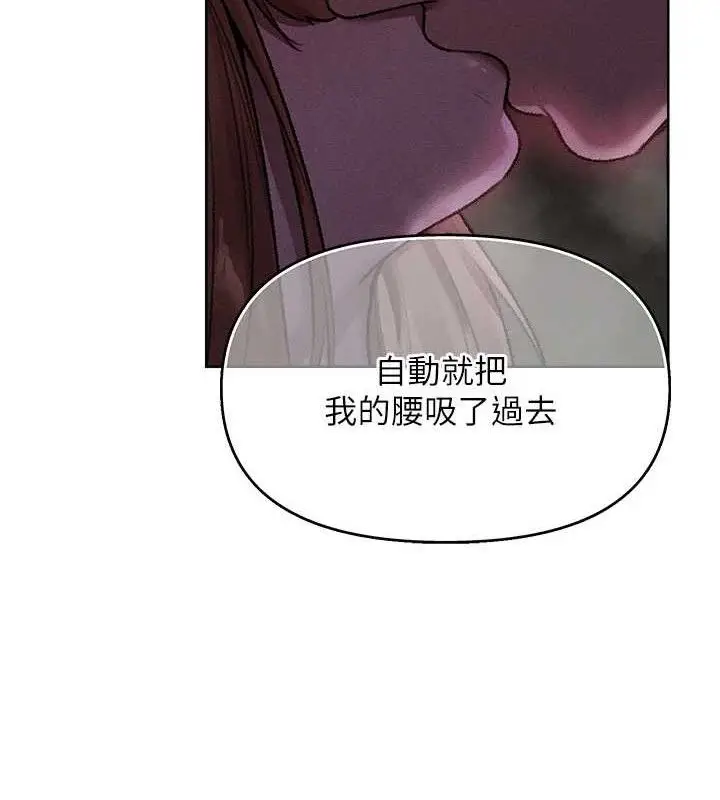 漫画《异界猎妻人》第80话第125张图