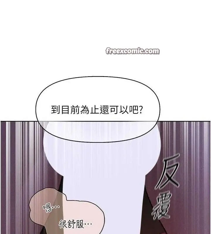 漫画《异界猎妻人》第80话第126张图