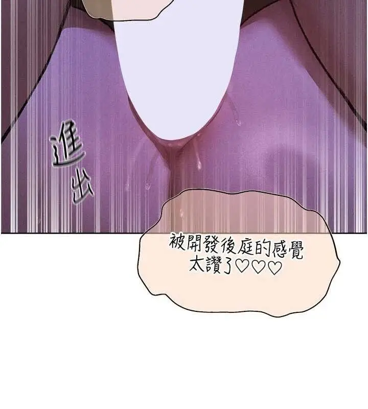 漫画《异界猎妻人》第80话第127张图