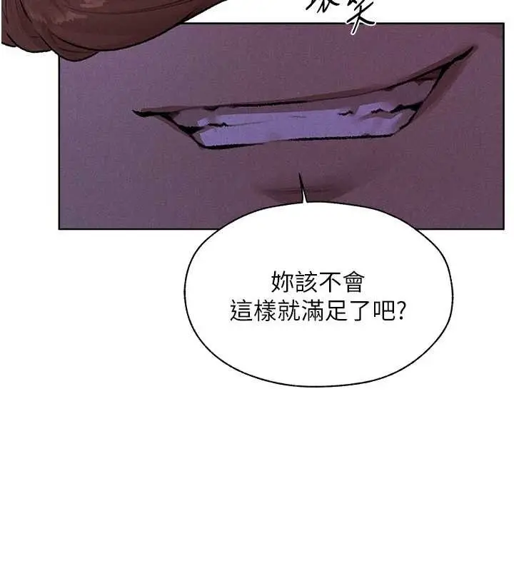 漫画《异界猎妻人》第80话第130张图
