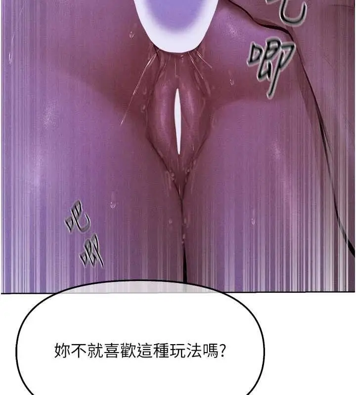 漫画《异界猎妻人》第80话第134张图