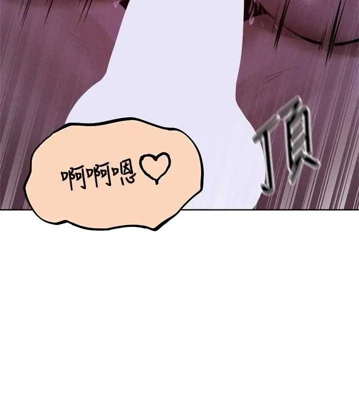 漫画《异界猎妻人》第80话第141张图