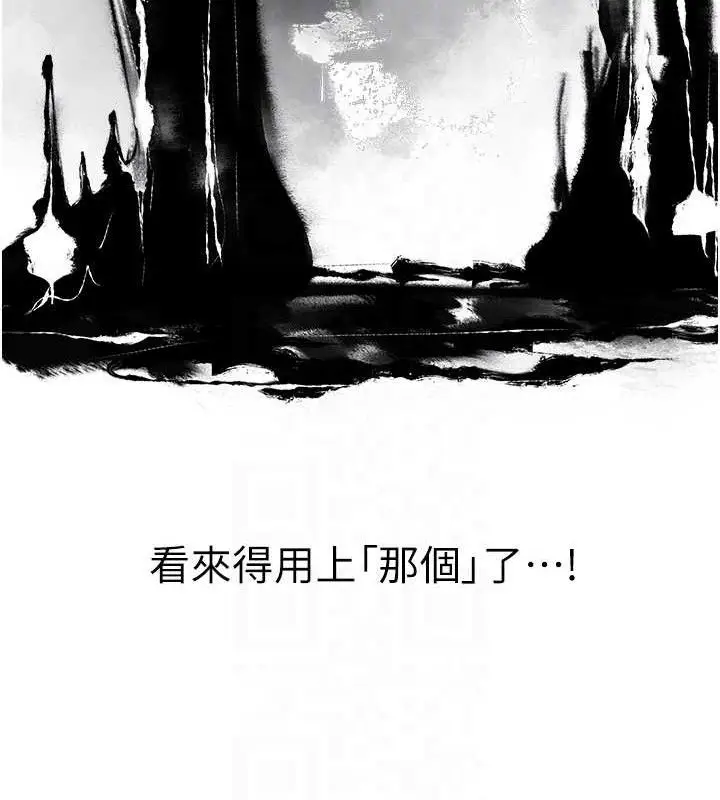漫画《异界猎妻人》第80话第20张图