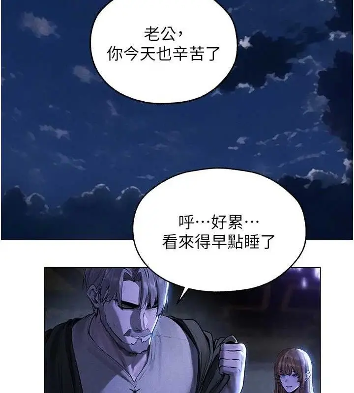 漫画《异界猎妻人》第80话第25张图