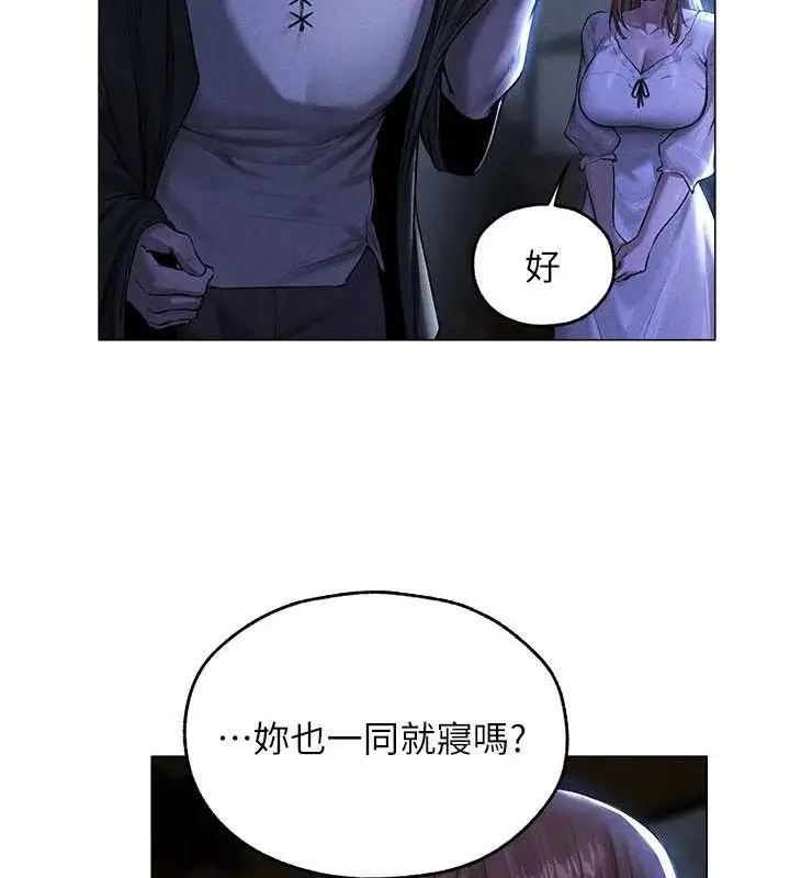 漫画《异界猎妻人》第80话第26张图